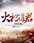 火鸦什么意思