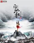 皇寂寞空庭春欲晚皇上亲琳琅