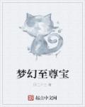 梦幻逍遥至尊宝怎么加点
