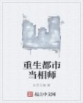 重生都市当将军的
