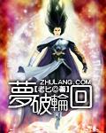 须弥轮回怎么破