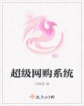 c++网购系统