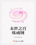 末世之百倍爆率免费