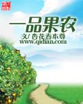 百果园加盟费多少