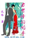 方老师是哪部里的