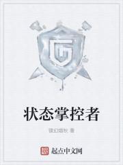 掌控者萧峥