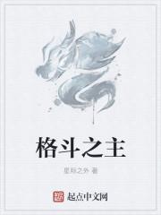 女主格斗的