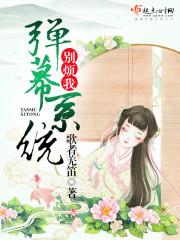 弹幕弹幕