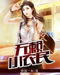 无赖小农民锋