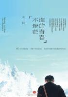 谁的青春不迷茫经典句子