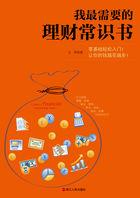 理财要看的书籍