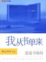 我从书得到了快乐