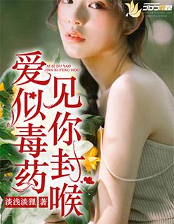 毒爱 电视剧泰剧国语版