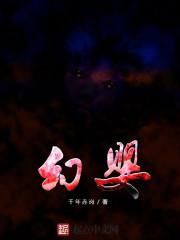 鬼婴恐怖故事