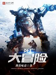 死亡尽头大冒险简介