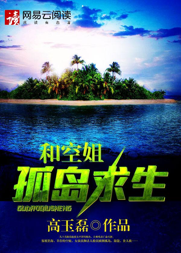孤岛飞鹰电视剧免费观看完整版
