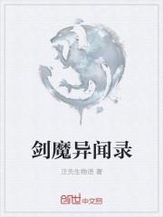 剑魔异界录2