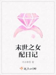 末世女配求生记免费阅读