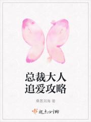 总裁大人不好追