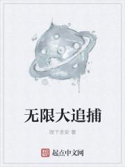 无限追忆