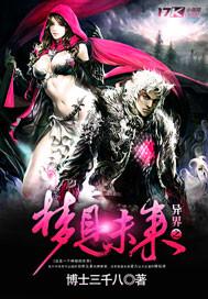 异界之梦幻狂想曲