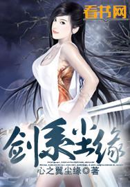 剑尘心和谁搭配