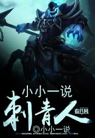 小小刺青