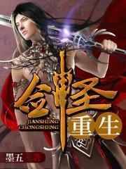剑圣重生魔法世界漫画
