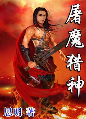 tbc 屠魔