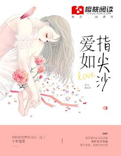爱如指间沙张其瑞
