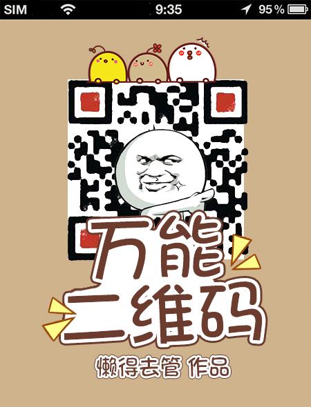 tp钱包万能二维码