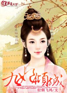 九妃连珠的