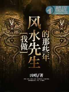 成为风水先生