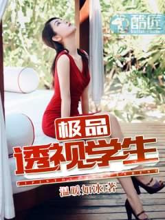 极品黄金瞳人物介绍百度