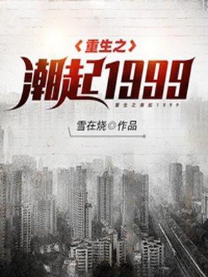 重生在兽潮前的