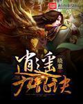 逍遥龙什么意思