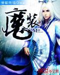 魔装magi