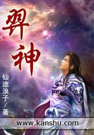 羿神酒八年陈酿价格