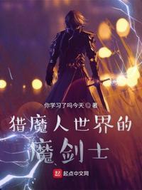 猎魔人 剑