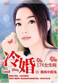 冷婚撩人