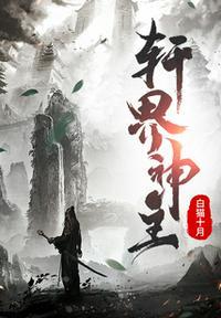 万界神主动漫全集免费