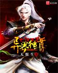 大话西游异界独尊怎么玩
