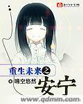 重生未来之生包子全文免费
