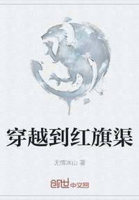 穿越红旗渠电视剧之神级系统