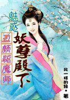 丑颜魅绝色