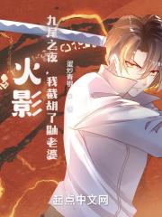 我截胡宇智波泉群号
