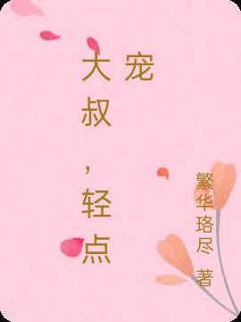 轻点宠夏予心楚珩