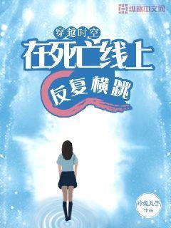 穿越时空了怎么办