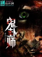全球诡异觉醒