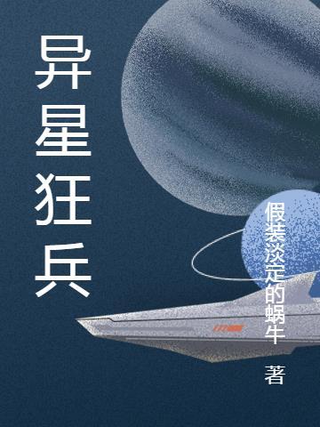 异形狂刀